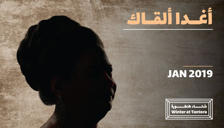 حفل أم كلثوم